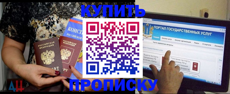 временная регистрация законно в Первомайске