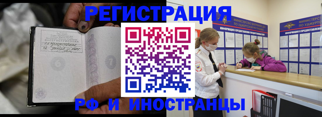 прописка в квартире в Первомайске