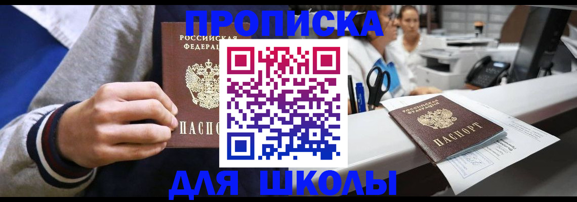 временная регистрация госуслуги в Первомайске